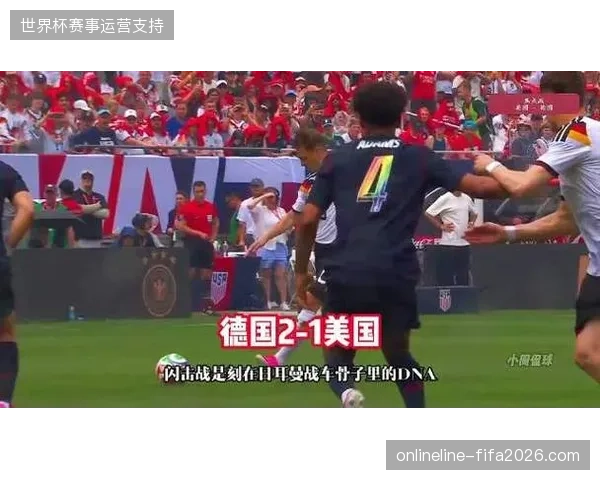 德国队近期热身赛攻击线效率显著提升,中路渗透战术已取代传统的边路传中 德国队近期热身赛攻击线效率显著提升,中路渗透战术已取代传统的边路传中