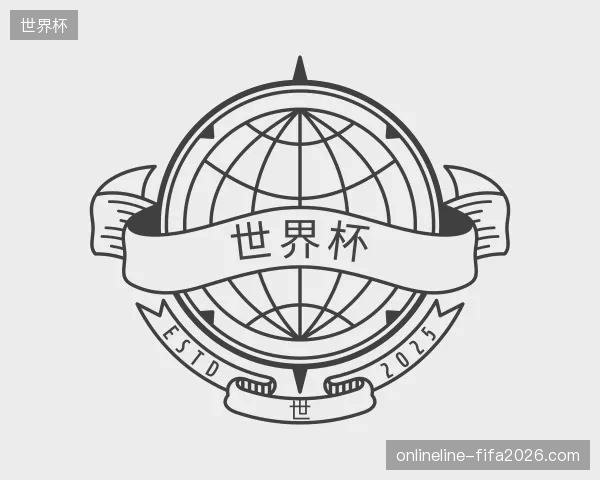 探索世界杯官方网站
